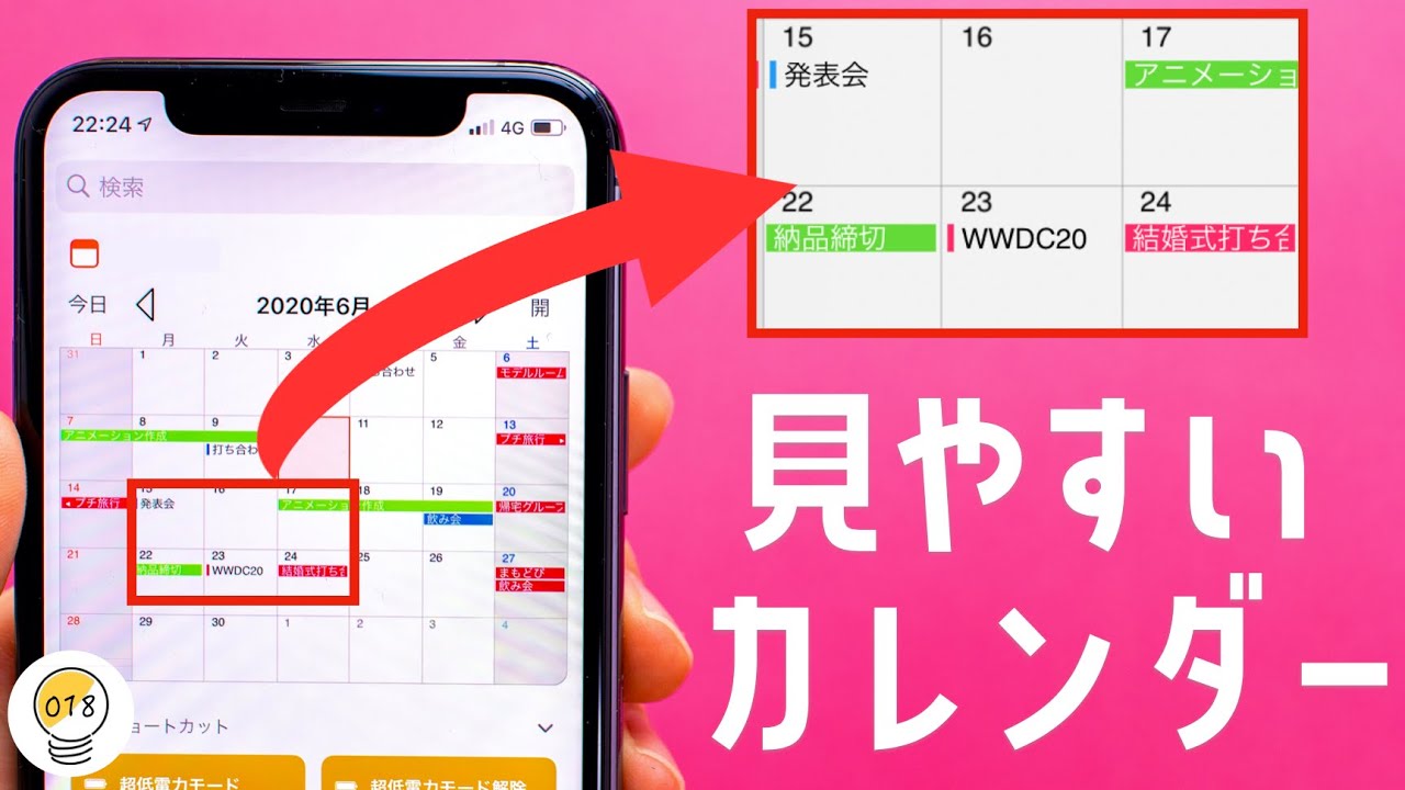 ウィジェットに配置できるiphoneカレンダーアプリが見やすくて便利 Youtube