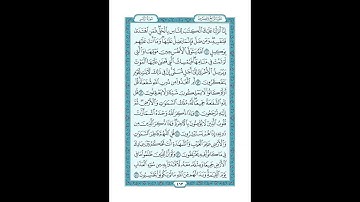#القرآن_الكريم  #تدبر  و#عمل  #سورة #الزمر    #ص #463