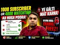 1000 SUBSCRIBER 💸और 4K watchtime ऐसे होगा पूरा🎯✅| सिर्फ़ एक trick 💯😱||channel नहीं होगा freeze 🥳||