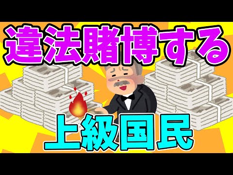 賭けポーカーをしていた令和の虎チャンネルがヤバすぎる件【Twitterまとめ】