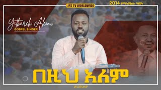 Video thumbnail of "በዚህ ዓለም...ድንቅ የአምልኮ ጊዜ ከዘማሪ ይትባረክ ጋር [PROPHET HENOK GIRMA[JPS TV WORLD WIDE] 2021"