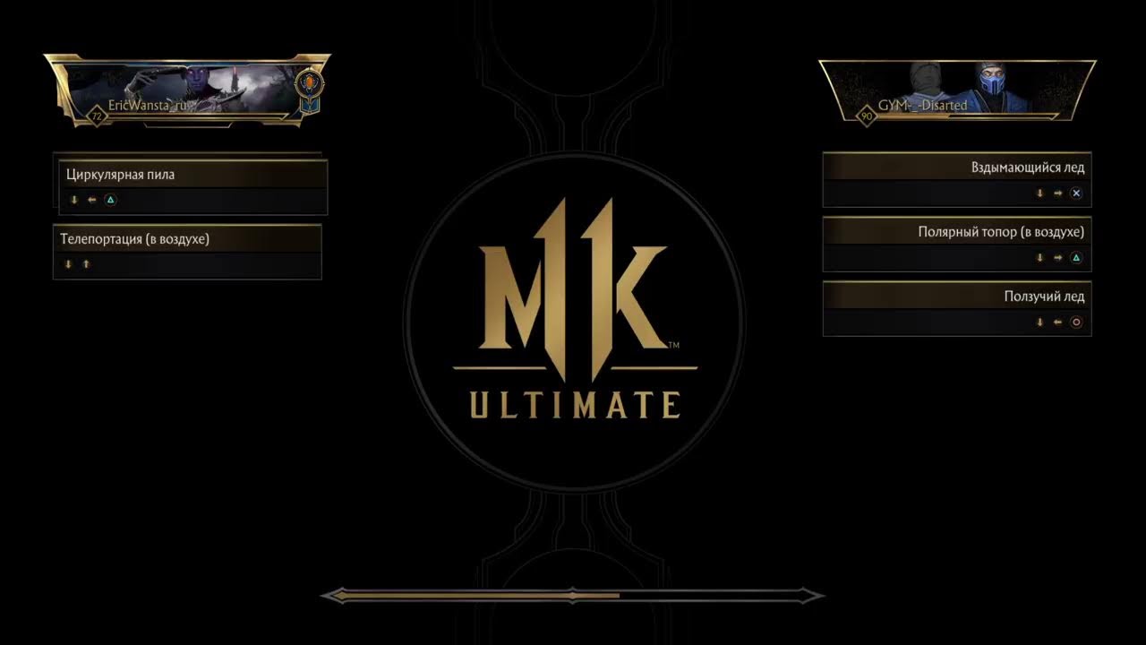 Mortal Kombat11 | Eric Wansta vs Disarted