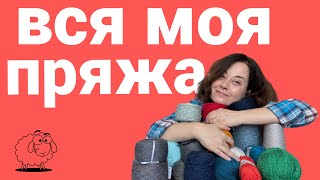 видео: Показываю все: пряжа, остатки, планы. картинка: Показываю все: пряжа, остатки, планы.