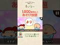 #クレヨンしんちゃん お手伝い大作戦 紹介動画|キノリー #Shorts #知育 #ごっこ遊び