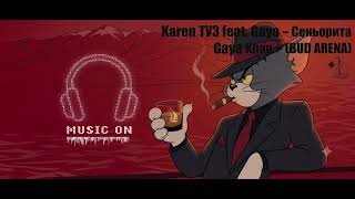 Karen ТУЗ feat. Gaya Khan - Сеньорита (BUD ARENA)