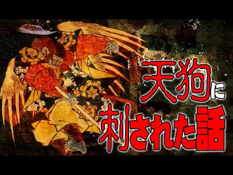 【お便り】 静岡の神社で天狗に刺された話、戦争に無関心なアメリカ人　 ATL4th143