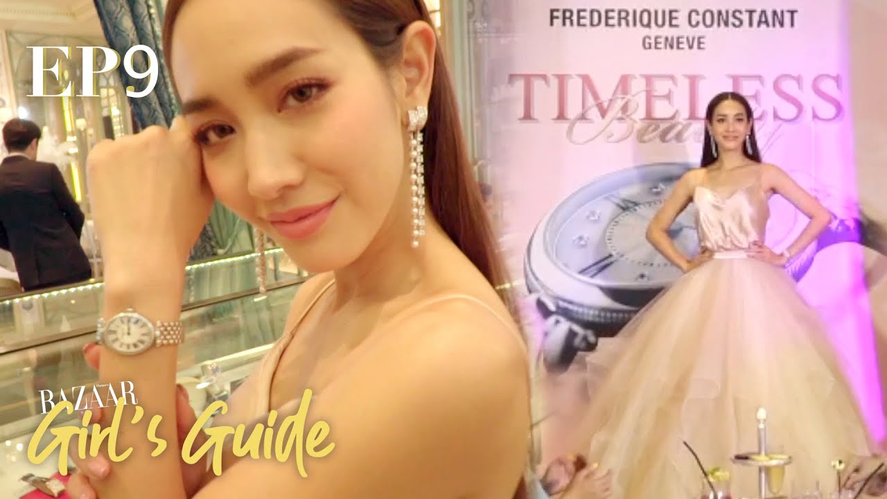 ตามมินมาดูกันว่า..นาฬิกาสุดหรู 5 เรือนไหน? ที่เหมาะกับผู้หญิงไทยมากที่สุด | BAZAAR Girl's Guide EP.9