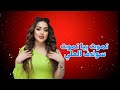 تموت بيا تموت أوف منك أوف سولاف العلي تموت بيا تموت أوف منك أوف سولاف العلي
