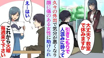 漫画 いじめ 許す