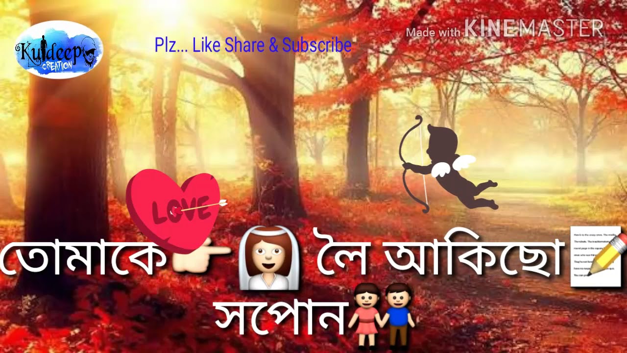 Tumake Loi Akisu Xopun New Assamese Love Song 2018  Whatsapp Status Video