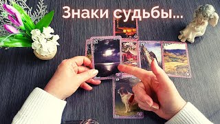 👀🔮ЧТО НЕИЗБЕЖНО❗ ВАС ХОТЯТ ПРЕДУПРЕДИТЬ....Сделаем ТАЛИСМАН НА УДАЧУ✨  ПО СЕКРЕТУ