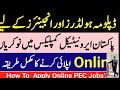 Pakistan Aeronautical Complex Authority Jobs 2026 - How To Apply Online - NTS Jobs - PAC Kamra Jobs