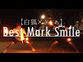 【ヲタ芸】Best Mark Smileで二人打ち!【白狐&times;ぎりあ】