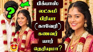 😍😳Do You Know Who is Lakshmipriya's Husband?Biggboss season 10 | 