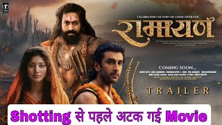 Ramayan Official Trailer | Ranbir Kapoor, Yash, Alia Bhatt |Ramayan Teaser Trailer Updates 2023,2024