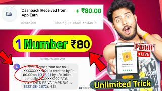 ?2021 BEST SELF EARNING APP | EARN DAILY FREE PAYTM CASH WITHOUT INVESTMENT || हर 1 Number ₹80 Tric