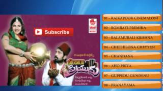 Bombai Priyudu  Audio Songs Jukebox|   J D Chakravarthy, Rambha| M.M. Keeravani|K.Raghavendra Rao
