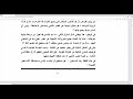    التاريخ المحرم علاء الحلبي 2   1   2025 08 01 14 33 53