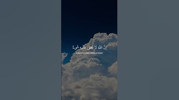 " إن الله لا يخفى عليه شيء في الأرض ولا في السماء " | سورة آل عمران | عبدالرحمن مسعد