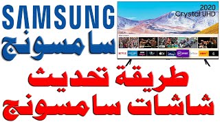 كيفية تحديث شاشات سامسونج و شرح مفصل لخيارات قائمة الدعم و تطبيق العناية بالشاشة