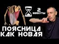 2 МИНУТЫ В ДЕНЬ И ПОЯСНИЦА КАК НОВАЯ! Боль в пояснице, йога для спины.