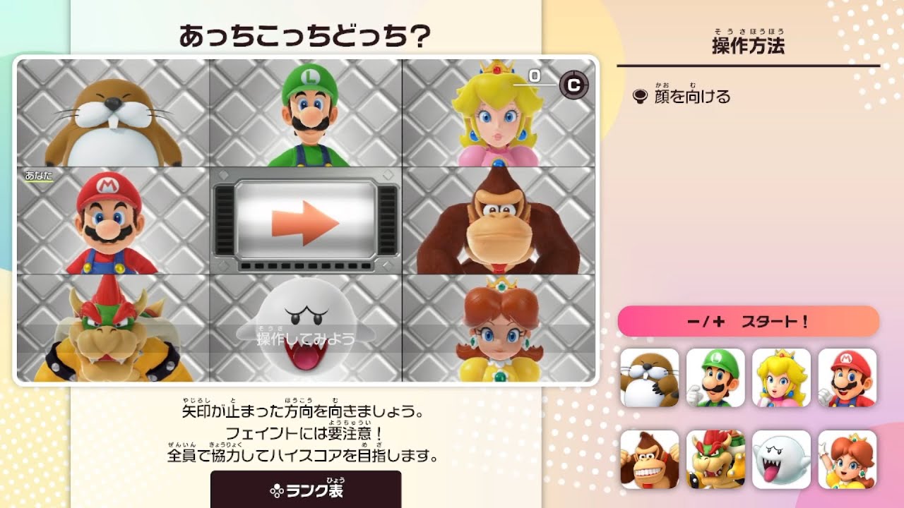 Super Mario Party Jamboree】Look This Way - YouTube