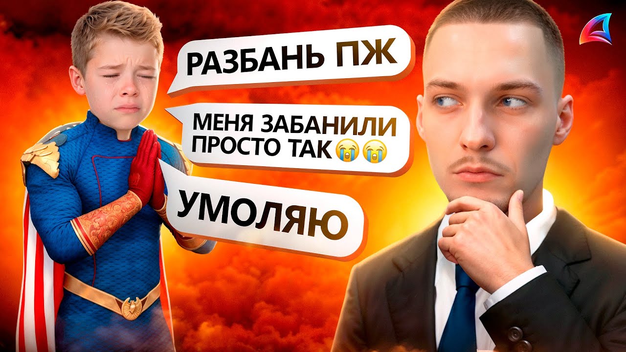 РАЗБАНИЛ ШКОЛЬНИКА МАХИНАТОРА... И ПРОСЛЕДИЛ ЗА НИМ! АРИЗОНА РП