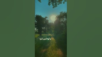 القارئ هيثم الدخين | سورة الأحزاب - الآية 56  | #قرآن #قرآن_كريم #اكسبلور #quran #explore