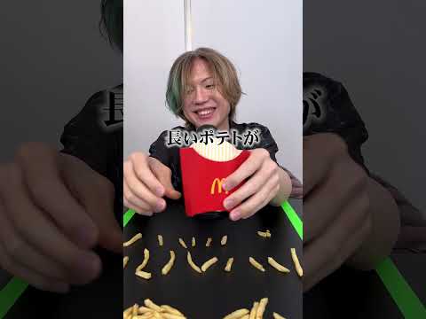 I Uncovered The Dark Side Of McDonald S Fries McDonalds Fries ASMR Verification