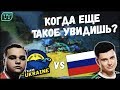 ИСТОРИЧЕСКАЯ ВСТРЕЧА: НУН ПРОТИВ ВИРТУС ПРО - UKRAINE VS RUSSIA - WESG!