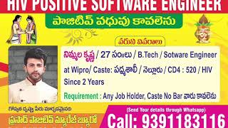 # SOFTWARE ENGINEER # Padmashali caste  # wanted HIV POSITIVE BRIDE # AIDS matrimony  9391183116 screenshot 5