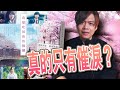 我想吃掉你的胰臟。爲什麽是一部必看的日本小説?