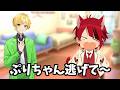 ぷりちゃん寝⚫︎られる!?【すとぷり文字起こし】【莉犬/切り抜き】