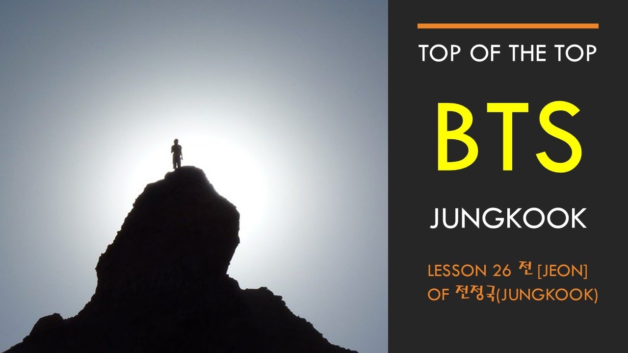 [BTS Names] Let's learn Korean with BTS: Lesson 26 전 [jeon] of JUNGKOOK ...