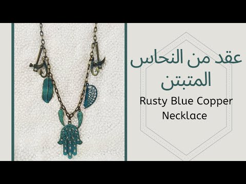   اكسسوارات بنات عمل عقد من النحاس المتبتن