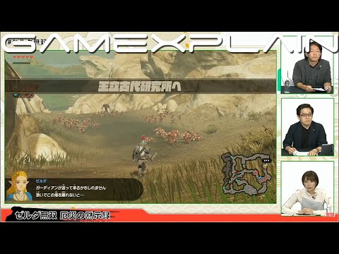 5+ Minutes of Hyrule Warriors: Age of Calamity Gameplay (Guardian Battle! - Game Live Japan)