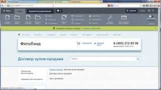 Флажок согласия с договором при оформлении заказа в Битриксе(, 2013-07-19T08:14:58.000Z)