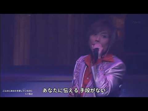 こんなにあなたを愛しているのに 【歌詞付き MP3音声シンクロ】シャ乱Q