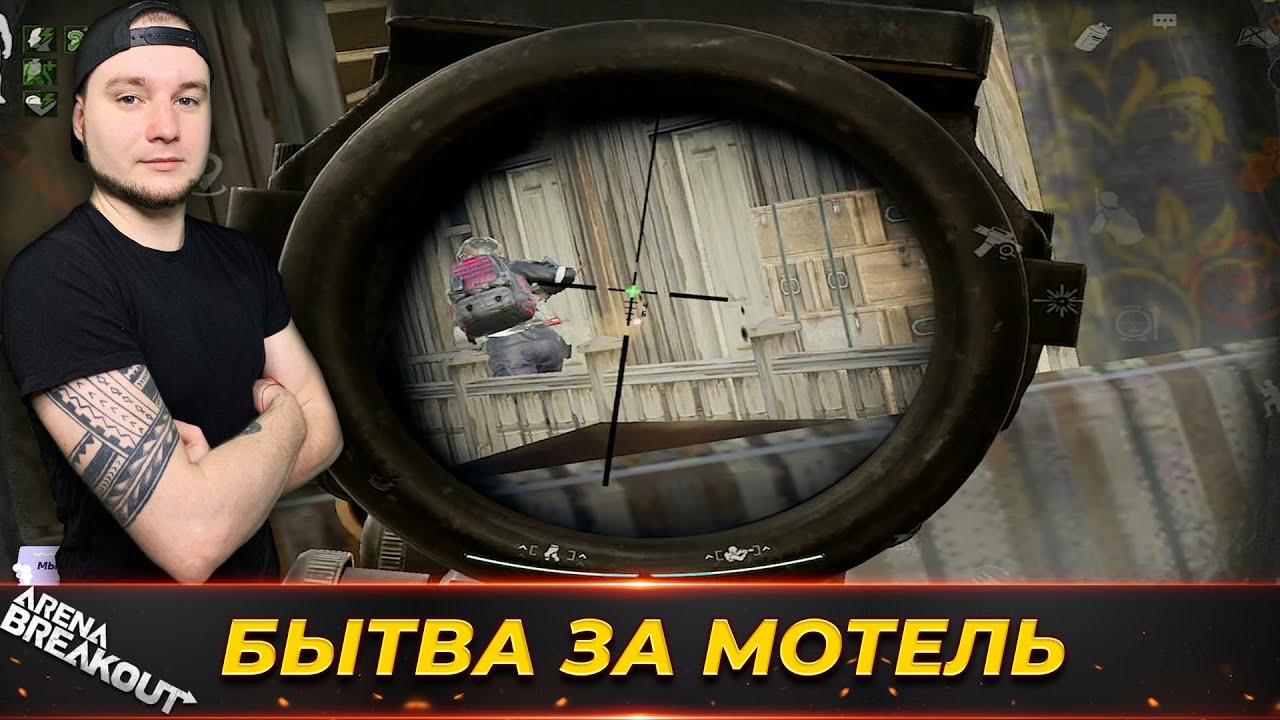 Моя любимая Запретная Ферма — Arena Breakout