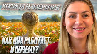 видео: ГЛАВНЫЙ СЕКРЕТ ИСПОЛНЕНИЯ ВСЕХ ЖЕЛАНИЙ по техникам Н.Годдарда, Д.Диспенза, В.Зеланда и Ф.Кинслоу картинка: ГЛАВНЫЙ СЕКРЕТ ИСПОЛНЕНИЯ ВСЕХ ЖЕЛАНИЙ по техникам Н.Годдарда, Д.Диспенза, В.Зеланда и Ф.Кинслоу