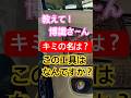 【HELP】足回り調整で使う「これ」の名前、誰か助けて!