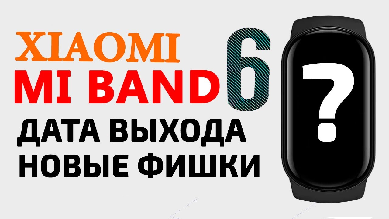 Xiaomi Дата Выхода Новых Телефонов