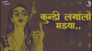 Kundi Laga Le Saiya Remix - DJ Sagar ||Laxmi Yadav ||