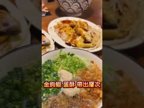 三峽老街排隊美食！彭富貴雞湯小卷米粉，鮮美小卷與香濃雞湯的完美結合