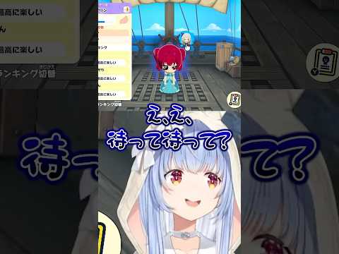 まさかのスピード離婚に理解が追いつないぺこら【兎田ぺこら/宝鐘マリン/ホロライブ/切り抜き】#shorts #vtuber #切り抜き #hololive #ホロライブ