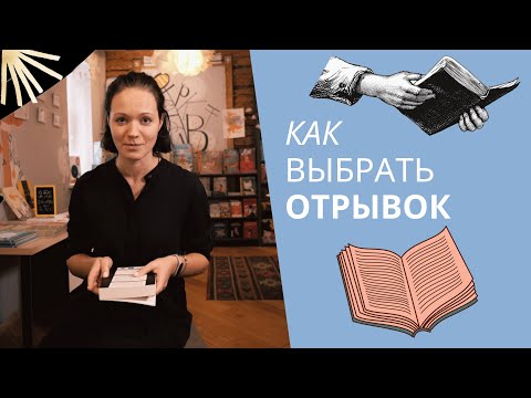 ЧТЕЦКИЙ КОНКУРС. Какой такой отрывок?