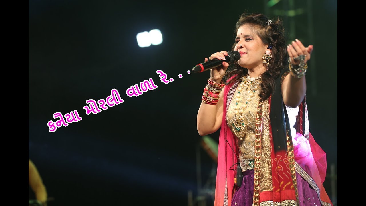 Kaniya Morli Vala re Song by Aishwarya Majmudar