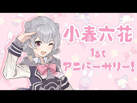 【小春六花 AI Lite】Renai Circulation (Remake)【Synthesizer V カバー】