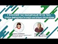 Навчальний тренажер для лікарів з питань вакцинації_#1