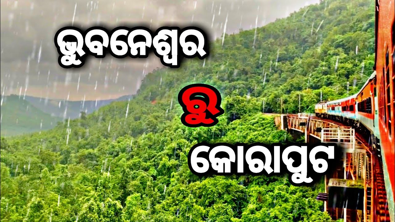 ଭୁବନେଶ୍ୱର ରୁ କୋରାପୁଟ || Monsoon🌧Train Journey || Rayagada to koraput  Beautiful Train Journey Odisha